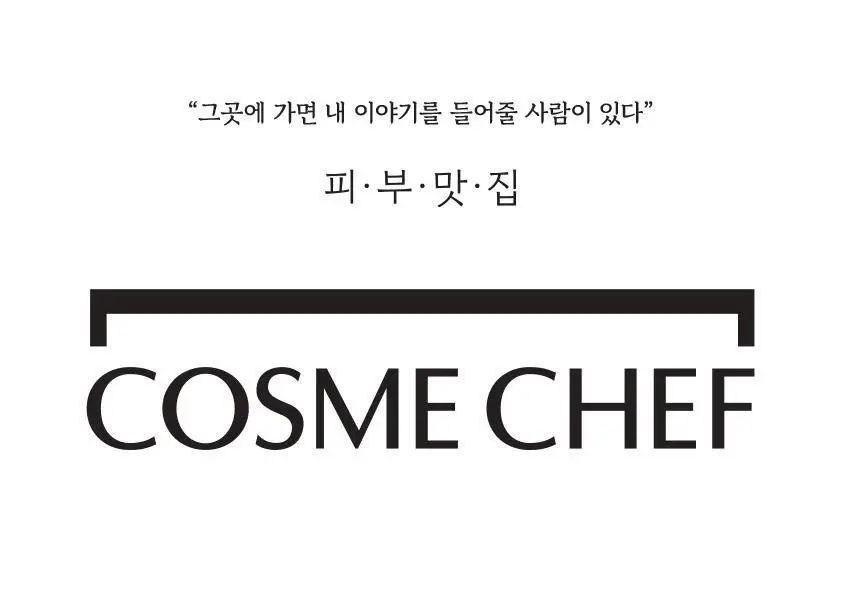 [주름개선/탄력강화] 코스메쉐프 흑당고 진액 영양 주름 딱밤 5.6g 상세페이지 48